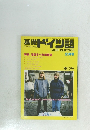 基礎ドイツ語第10号　１９３１年2月号