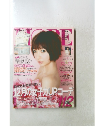 「MORE」1月号（2012年11月28日発売）