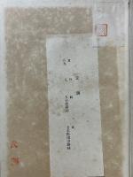 歩兵中隊ノ戰鬪教練