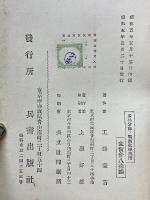 歩兵中隊ノ戰鬪教練