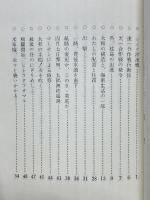 戦艦大和の最期
