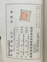 飛行機射擊教育ノ參考　全