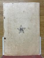 飛行機射擊教育ノ參考　全