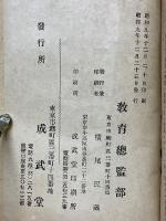 陣中勤務參考　昭和9年改訂