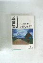 つくる　創　２００２年9月号
