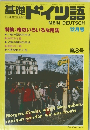 基礎ドイツ語　12月号