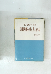 QC入門シリーズ③抜取検査の考え方とやり方