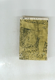 人妻・花咲ける失楽