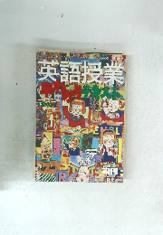 完全攻略シリーズ　英語授業