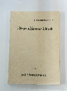 東横地西原遺跡発掘調査報告書　1988