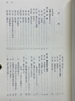 日本海軍食生活史話