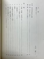 流水不腐　追悼竹内正治