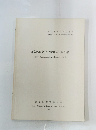 東京都埋蔵文化財報告 第9集