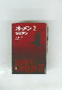 オーメン2 ダミアン