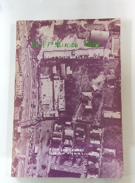 高井戸東(近隣第二)遺跡