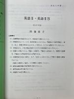 岐阜大学　入試問題・解答解説集　前期・A日程　1993