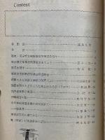 珠算時流　第102号　東京都支部事務所落成記念号
