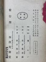 珠筭乗徐　獨習自在　速筭新法