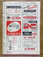 養鶏之日本　1962年11月号　47巻・555号