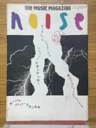 季刊ノイズ　第8号　第22巻第6号・通巻295号　ミュージック・マガジン別冊