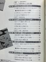 新編　新しい社会　歴史