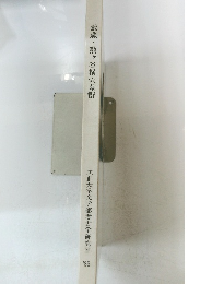 武蔵・熊ヶ谷横穴墓群