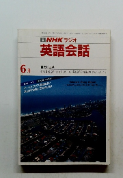 NHKラジオ英語会話　1988年6月号