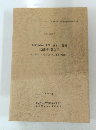 藤沢市No.393(立石)遺跡　発掘調査報告書