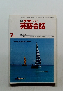 NHK ラジオ 英語会話　昭和63年7月1日発行
