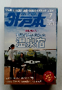 がいどぼん　２０１４年7月号