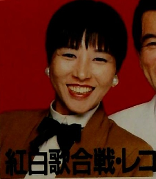 超特大年末年始合併号　１９８７