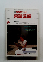 NHK ラジオ 英語会話　1988年9月号