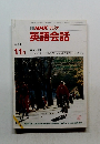 NHK ラジオ 英語会話　1988年1月号