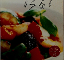 私にもできる!すてきなイタリア　CookingBook 19