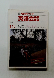 NHK ラジオ 英語会話 1987　１１