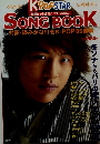 Kpopstar song book 韓国の歌の歌詞ブック85曲