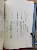 姨捨山の文学