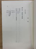 五行易活用秘儀