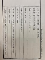 スポック博士の育児書