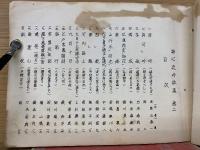 詩魂巻二