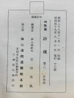 詩魂巻二