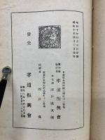 孝経　