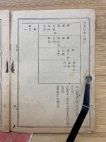 珠算乗除外数件 運算説明書
