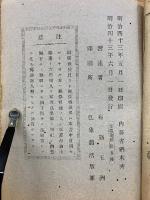 珠算乗除外数件 運算説明書