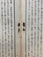 珠算乗除外数件 運算説明書
