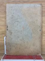 珠算乗除外数件 運算説明書