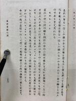 文章沿革の大略