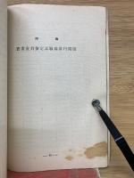 商業珠算　練習問題集