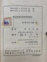 商業珠算　練習問題集