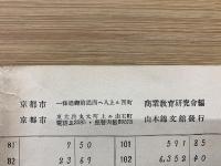珠算見取表　第一二学年用